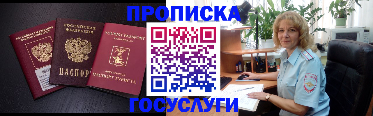 прописка в квартире в Кондрово